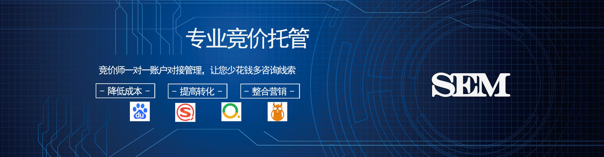 禅城百度竞价开户